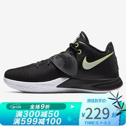 NIKE 耐克 Nike耐克男鞋Kyrie Flytrap III EP 3欧文3运动篮球鞋CD0191-009 CD0191-001 44.5