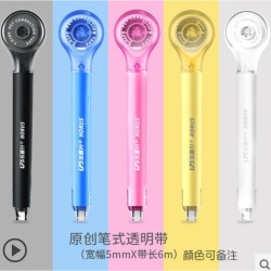 LPS 乐普升 9017 原创笔式修正带 宽5mm*长6m 颜色可选