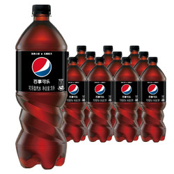 PEPSI 百事 无糖 碳酸饮料 汽水可乐 大瓶装 1L*12瓶