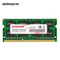 枭鲸 (SEIWHALE) DDR3 1600 8G 笔记本内存条