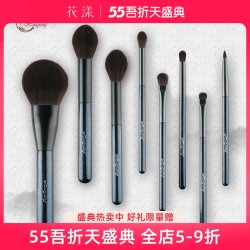 花漾 青黛化妆刷套刷散粉腮红高光眼影刷超平价沧州初学者送收纳包