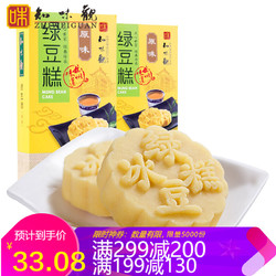 中华老字号 原味绿豆糕冰糕190g*2 杭州特产传统糕点