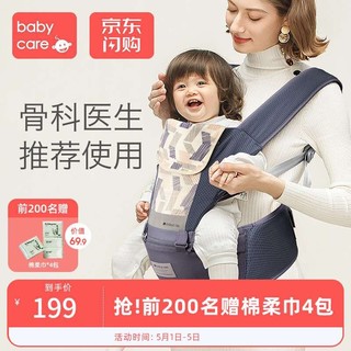 babycare 婴儿背带腰凳宝宝抱娃神器减震坐垫硅胶防滑四季通用宝宝背带 格里蓝