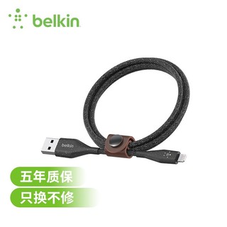 belkin 贝尔金 贝尔金（BELKIN）苹果MFI认证快充数据线适用iPhone x/xs/11pro/SE lightning接口黑色1.2米