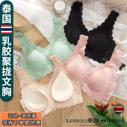 泰国乳胶内衣女无钢圈薄款蕾丝美背文胸无痕运动背心大码聚拢胸罩
