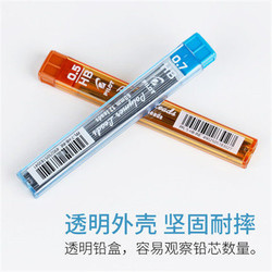日本进口PILOT百乐铅芯PPL-5石墨防断自动铅笔芯HB/2B 0.3/0.5mm