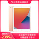 Apple 苹果  iPad 8 2020款 10.2英寸 平板电脑 金色 128GB WLAN