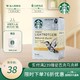 STARBUCKS 星巴克 星巴克咖啡家享滴滤式手冲挂耳咖啡轻度烘焙单盒装