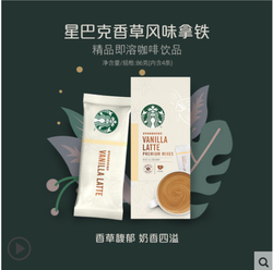 STARBUCKS 星巴克 草风味拿铁即溶咖啡