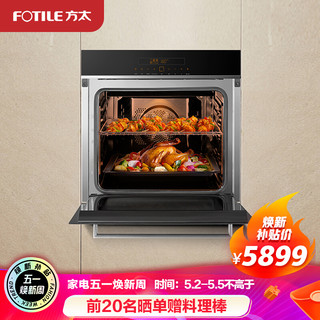 FOTILE 方太 方太（FOTILE）KQD58F-E9烤箱 58L大容量 家用厨房嵌入式电烤箱 多功能 6段烘焙模式 安全美味