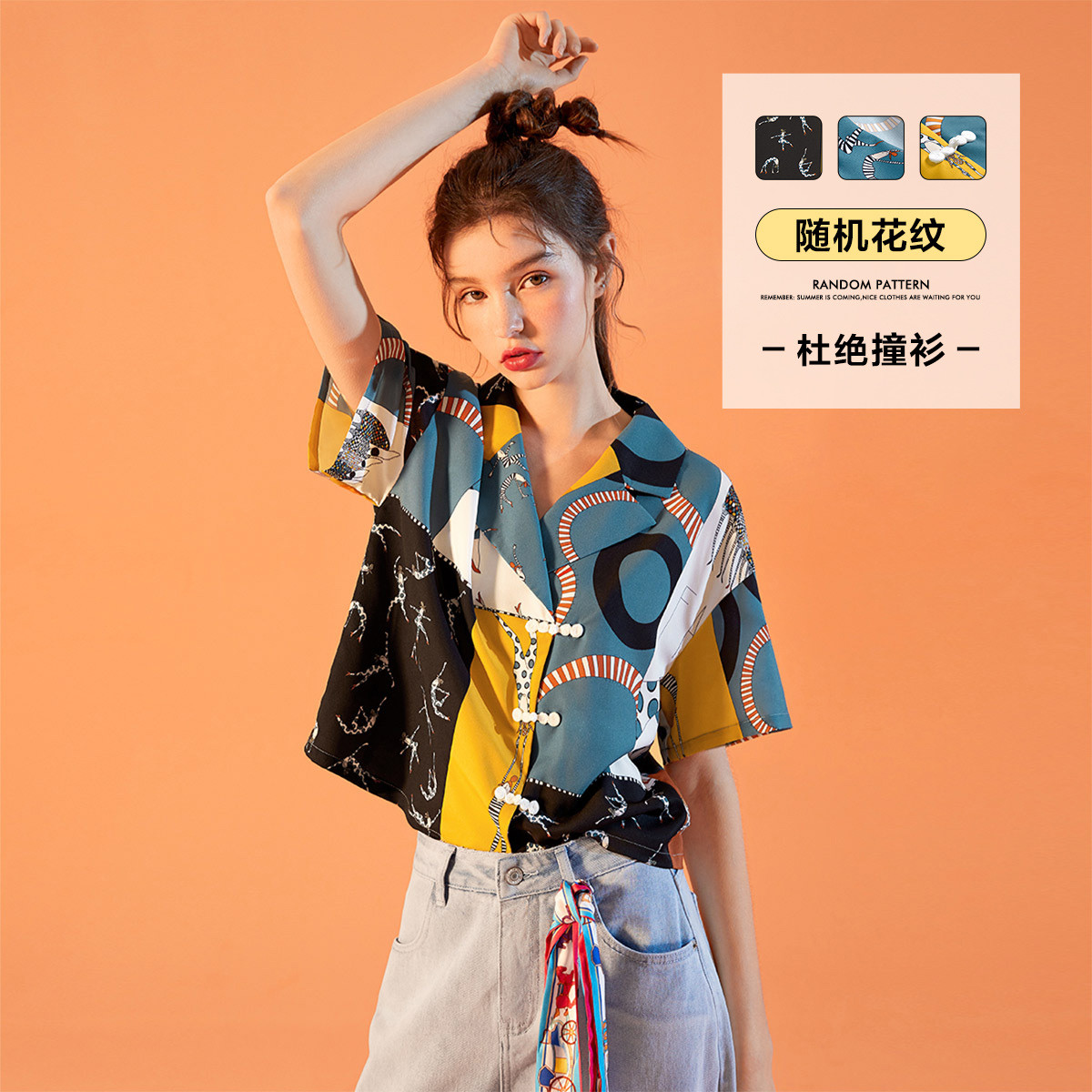 EPTISON 衣品天成 敦煌系列 AWC019 国风印花盘扣女士衬衫