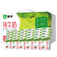 MENGNIU 蒙牛 蒙牛无菌砖纯牛奶250ml*24盒 学生早餐纯牛奶