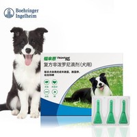 FRONTLINE 福来恩 福来恩中型犬狗体外驱虫滴剂1.34ml 国美超市甄选