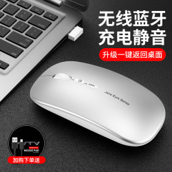 X-LSWAB 炫光 联想电脑用无线蓝牙双模鼠标可充电式静音女生可爱超薄适用于华为戴尔苹果惠普小新笔记本macbook无限通用款