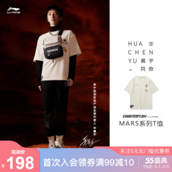 LI-NING 李宁 李宁CF MARS系列外星遗迹短袖T恤男女同款2021夏季新款宽松运动服