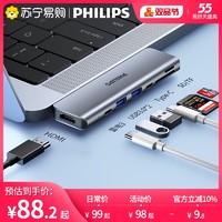 PHILIPS 飞利浦 飞利浦苹果电脑转换器typec扩展坞macbook笔记本拓展typec转接头