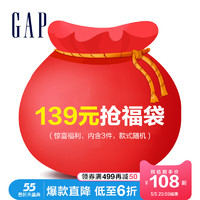 Gap 盖璞 Gap男装福袋含3件商品 福袋内商品不可退换 每个ID限购2件