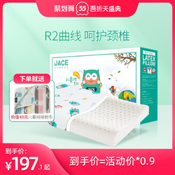 JACE 儿童乳胶枕头枕芯6-12-15岁青少年学生枕泰国进口乳胶枕