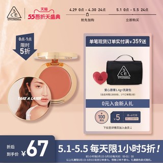 3CE 唇颊盘take a layer口红眼影腮红膏奶油杏