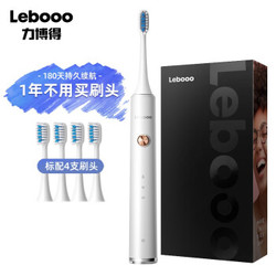 LEBOOO 力博得 力博得（Lebooo）电动牙刷 成人声波震动美白充电式牙刷  FC悦然 炫白