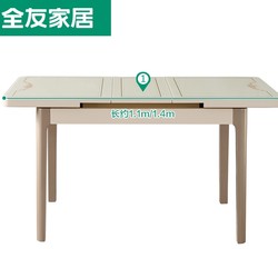 QuanU 全友 全友家私餐桌椅组合多功能可伸缩圆桌 长方形小户型家用饭桌70562