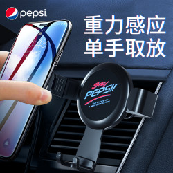 PEPSI 百事 百事 BS-19 车载手机支架