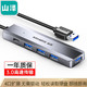 SAMZHE 山泽 山泽(SAMZHE)USB3.0分线器 高速4口HUB集线器 USB扩展坞 笔记本电脑一拖四转换器转接头延长线 HUB11