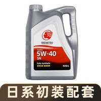 出光 /IDEMITSU 全合成机油 SN 5W-40 4L 全合成5W-40 4L