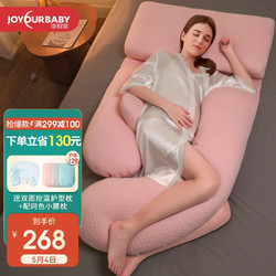 Joyourbaby 佳韵宝 佳韵宝（Joyourbaby）乳胶孕妇枕u型枕头 优雅粉