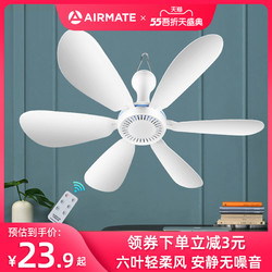 AIRMATE 艾美特 艾美特小风扇宿舍学生吊蚊帐床上静音迷你微风电风扇家用小吊扇大