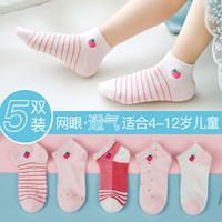 Nan ji ren 南极人 儿童袜子女童袜子2021年新款女宝宝草莓网眼短袜