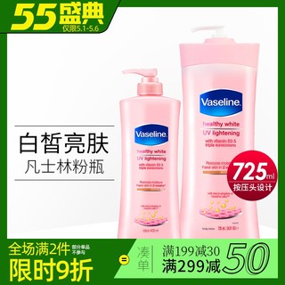 Vaseline 凡士林 Vaseline凡士林烟酰胺美白身体乳