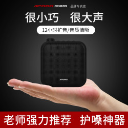 APORO 阿波罗 APORO T15阿波罗小蜜蜂扩音器教师用 上课宝腰挂式教室迷你小密蜂上课专用有线耳麦讲解员小喇叭教学超大音量