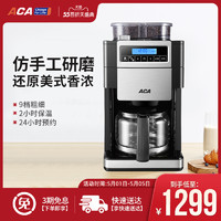 ACA 北美电器 ACA/北美电器 AC-MD150 商用咖啡机家用全自动磨豆美式研磨一体机