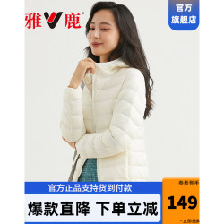 YALU 雅鹿 雅鹿羽绒服女轻薄短款2020秋冬新品女士连帽韩版保暖修身百搭显瘦羽绒外套女 白色 160/M