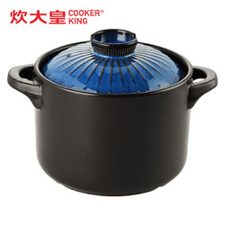 COOKER KING 炊大皇 炊大皇(COOKER KING) 舒味陶瓷煲3.5L SW35TB养生煲 家用