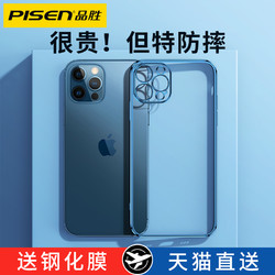 PISEN 品胜 品胜iPhone12手机壳适用苹果11Pro Max透明防摔超薄摄像头保护套硅胶软壳mini外壳镜头全包男潮网红por新款女