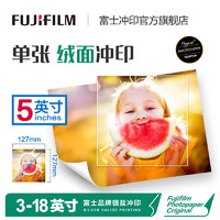 Fuji 富士 富士（FUJIFILM）照片冲印5英寸正方形白边绒面照片 洗相片不易留指痕 洗照片