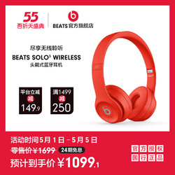 Beats  Solo3 Wireless 头戴式无线蓝牙耳机耳麦手机通用