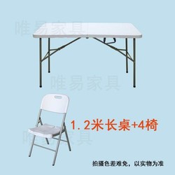 折叠桌子户外便携吃饭家用夜市摆摊学习长条桌简易长方形小餐桌椅