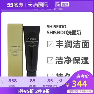 SHISEIDO 资生堂 美国直邮Shiseido资生堂时光琉璃御藏丰润洗面奶洁净润泽125ml