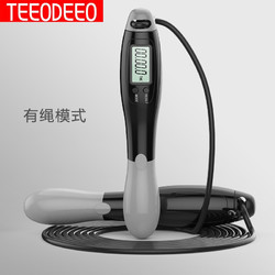 TEEODEEO  T-TS001 无绳跳绳