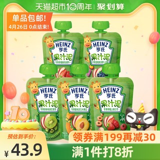 Heinz 亨氏 亨氏 新品果泥婴儿辅食0添加苹果西梅泥猕猴桃菠菜蓝莓紫胡萝卜5袋