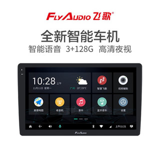 FlyAudio 飞歌 X2 倒车影像导航一体机