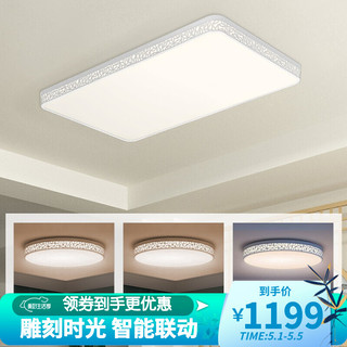 Yeelight 易来 Yeelight光韵智能灯LED灯吸顶灯客厅灯长方形灯具套餐 现代简约米家App小爱同学控制 光韵三室一厅A