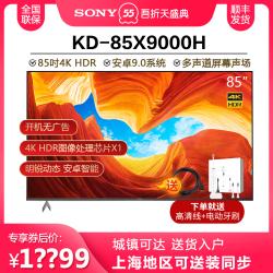 SONY 索尼 KD-85X8500G 85英寸 4K 液晶电视