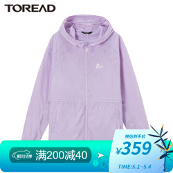TOREAD 探路者 探路者防晒衣 2021春夏新款户外女式抗紫外防泼水超轻连帽防晒衣 光变丁香紫印花 XXL