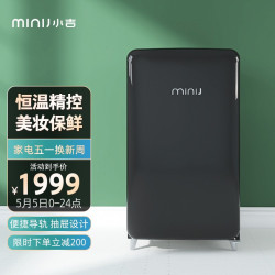 miniJ 小吉 小吉(MINIJ)专业美妆冰箱 护肤面膜化妆品小冰箱mini家用宿舍低噪冷藏保鲜精准控温C1 105B