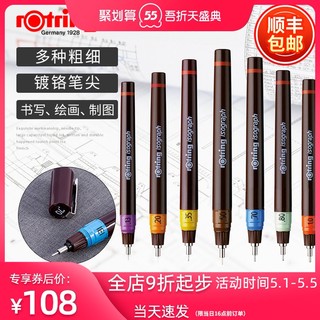 德国rotring红环针管笔可加墨水绘图笔可灌墨水手绘针笔0.1-1.0mm红环可加墨针管笔套装正品