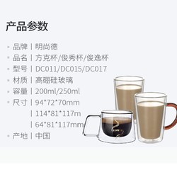 MINGSHANGDE 明尚德 明尚德耐热玻璃杯双层隔热咖啡杯200ml带把透明杯家用办公马克杯